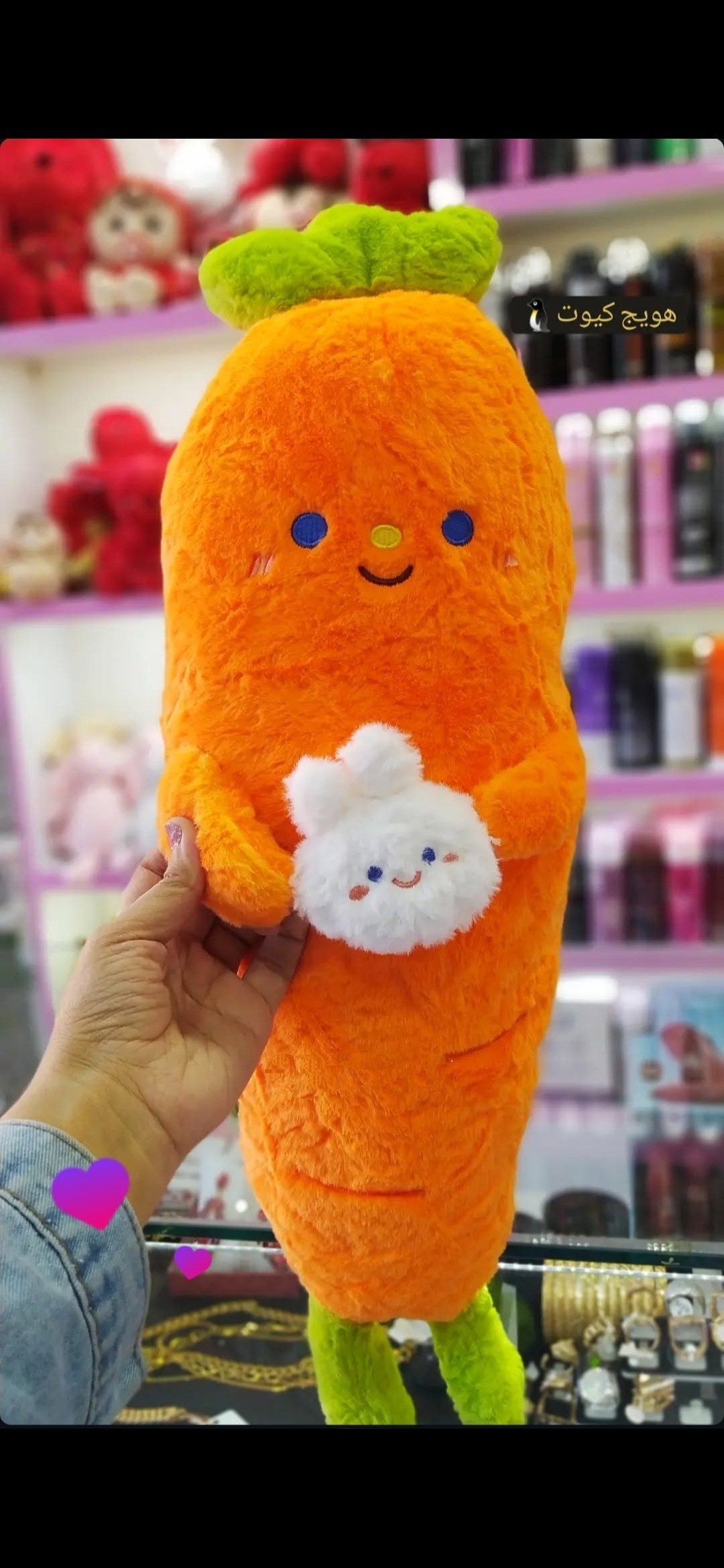عروسک هویج سایز بزرگ