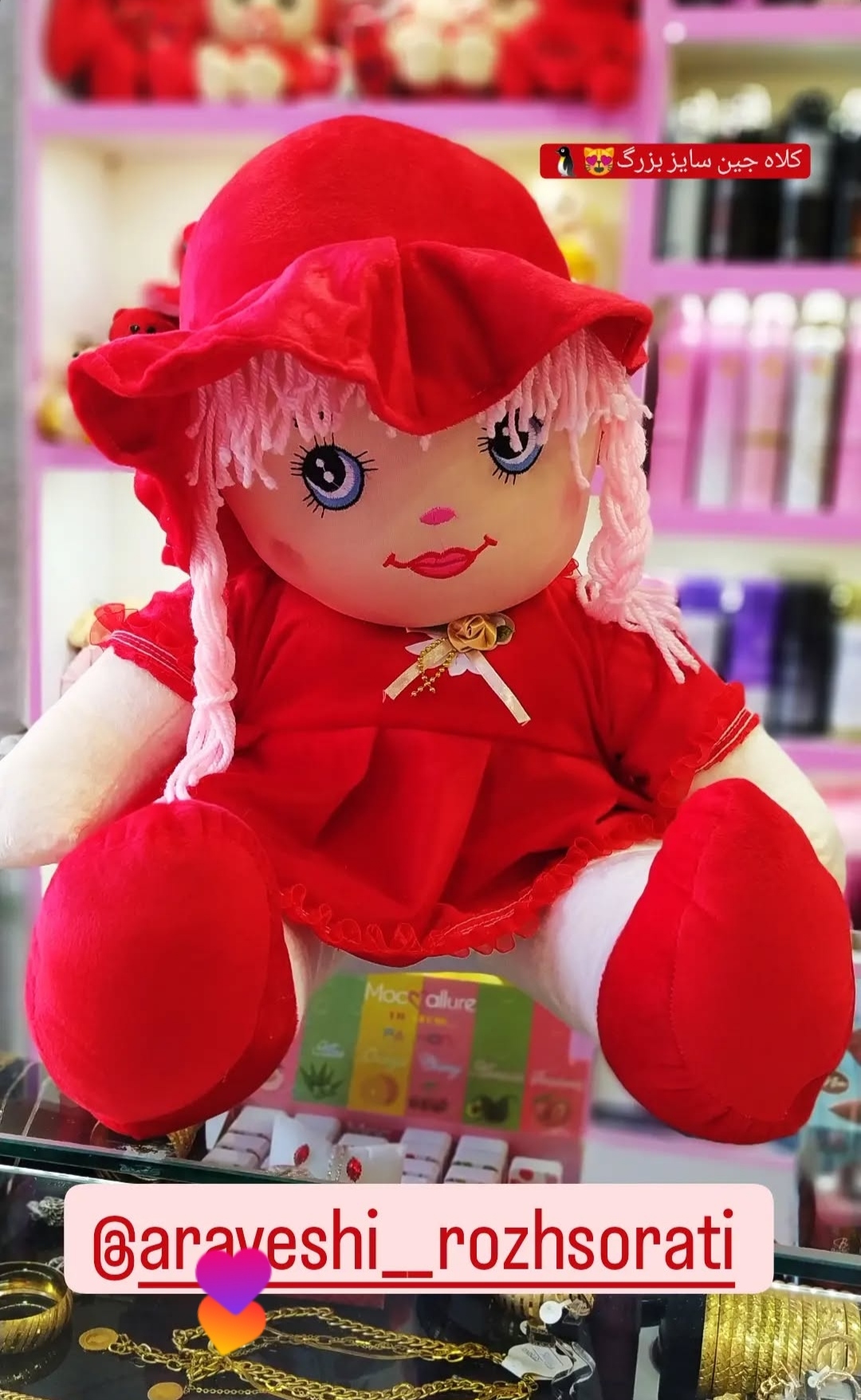 عروسک کلاه جین سایز بزرگ